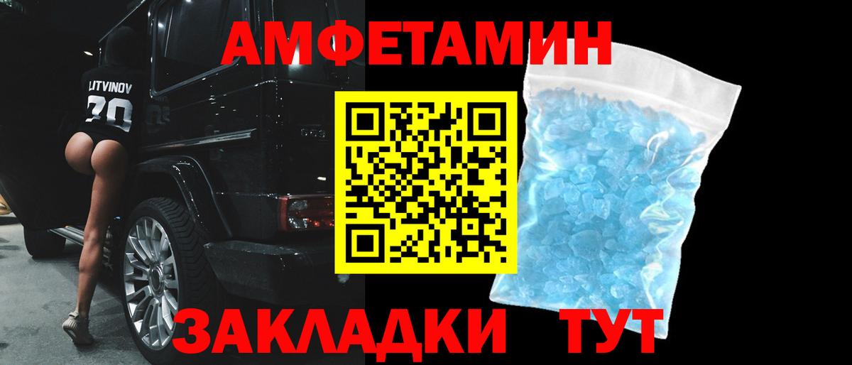 Амфетамин  Вход с VPN  Amphetamine  Амфетамин VHQ  Торжок 