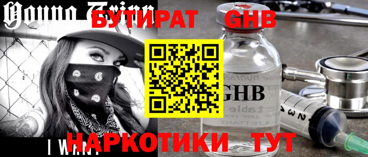 Бутират оксана  Бутират  Торжок  Вход с VPN 