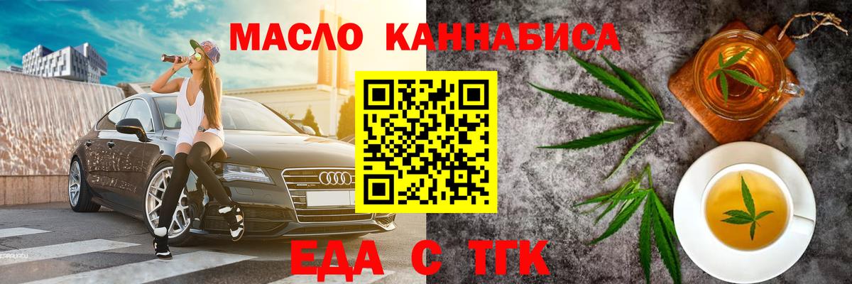 Торжок  Canna-Cookies марихуана  Вход с VPN 