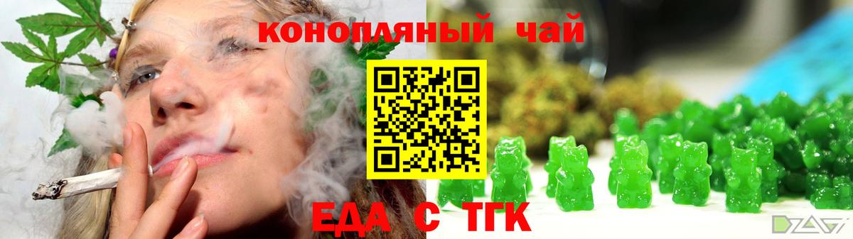 Cannafood марихуана Торжок