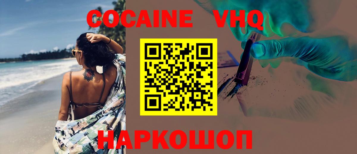 Cocaine Перу  Вход с VPN  Торжок  Кокаин Эквадор 