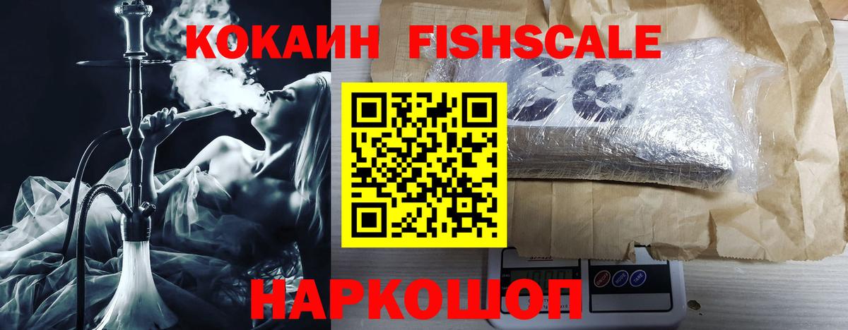 Cocaine FishScale Торжок
