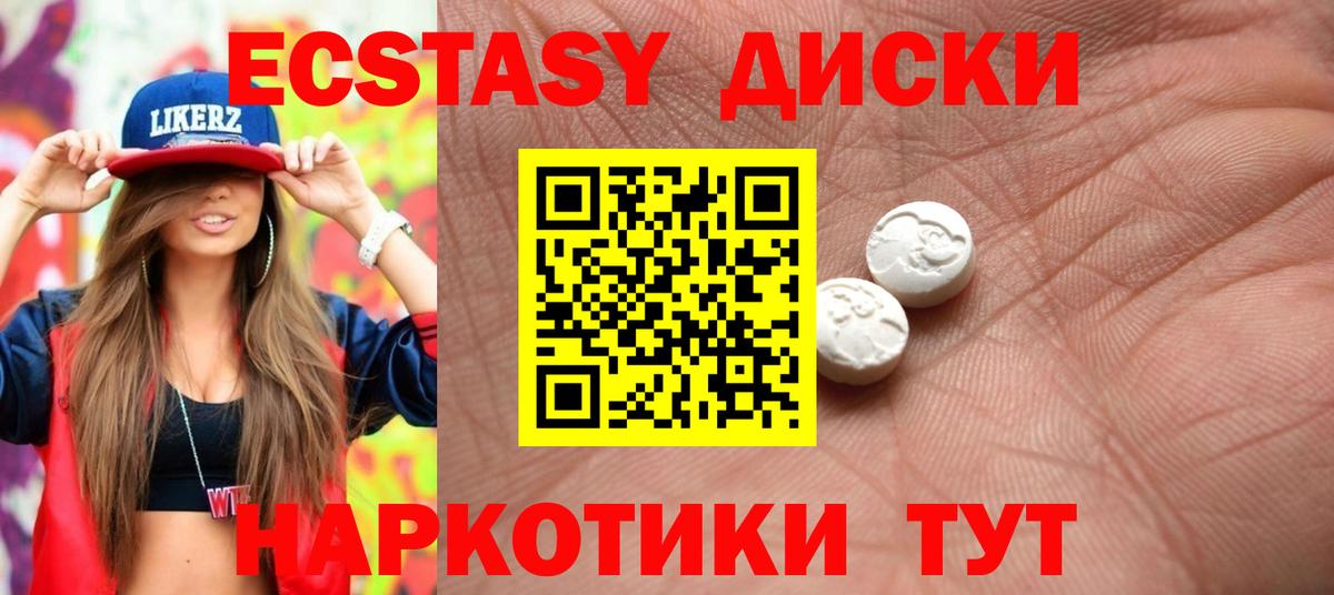 Экстази Philipp Plein  Вход с VPN  Торжок  ЭКСТАЗИ 280 MDMA 