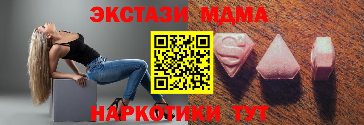 Экстази 300 mg Торжок