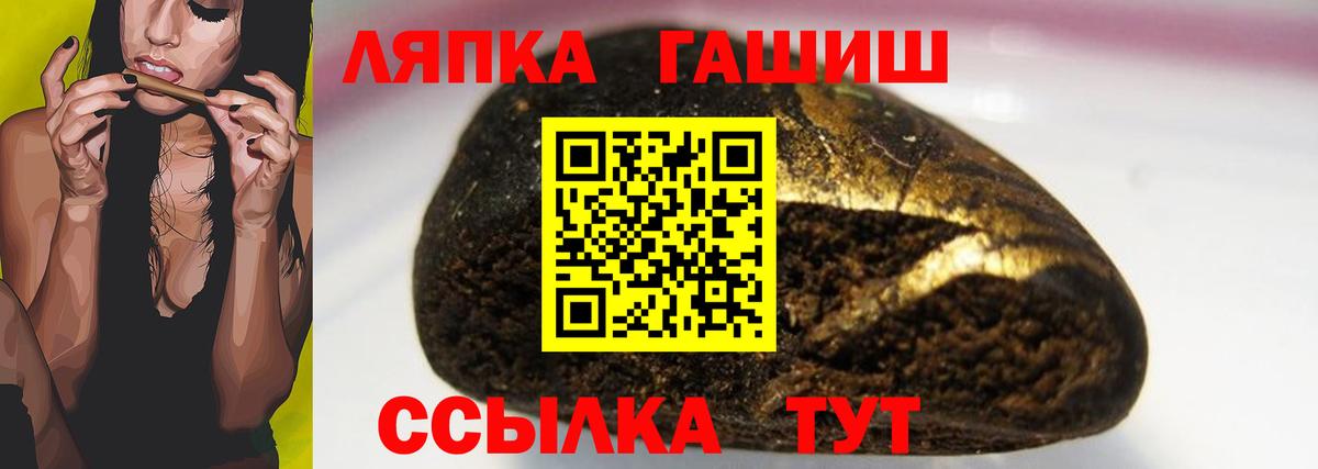 ГАШИШ Cannabis Торжок