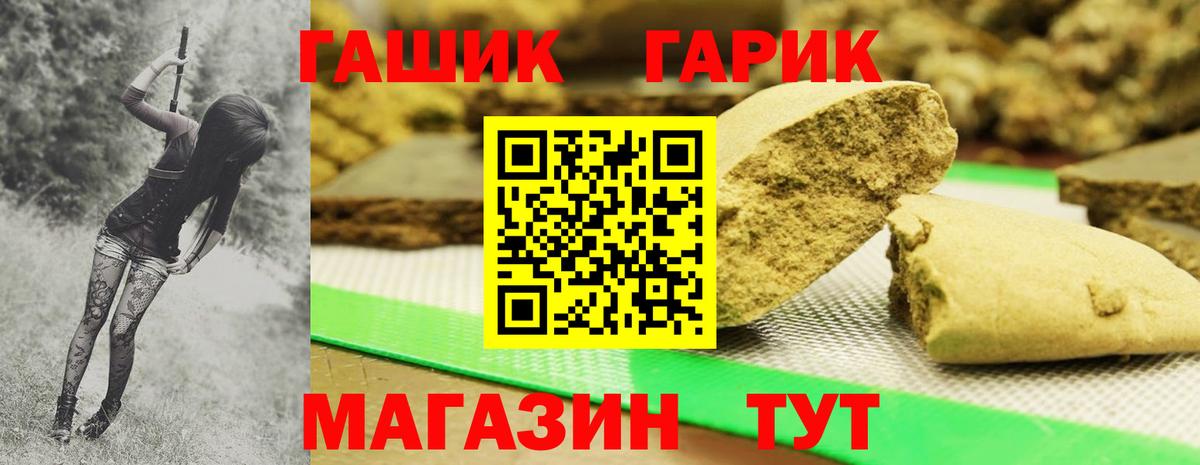 Торжок  ГАШ AMNESIA HAZE  ГАШ гарик  Вход с VPN 