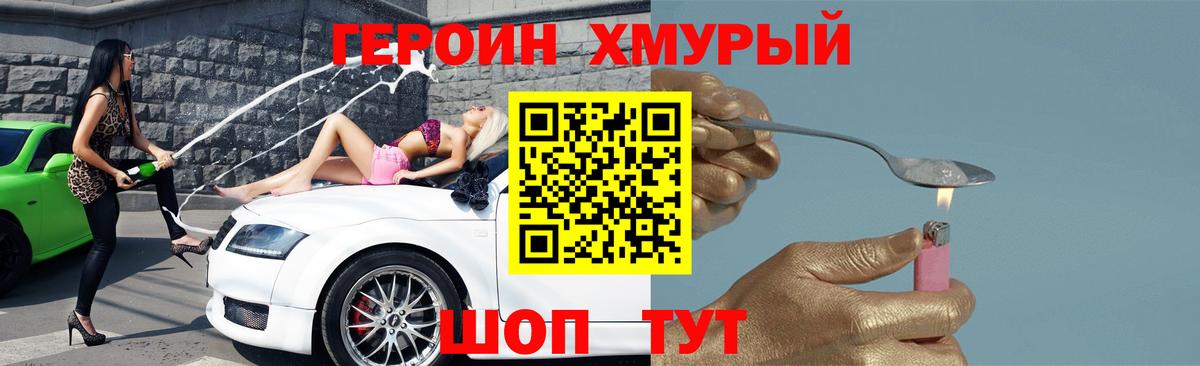 ГЕРОИН Афган Торжок