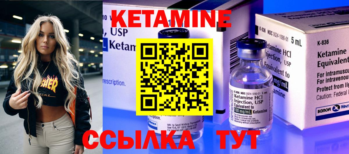 Торжок  КЕТАМИН VHQ  Вход с VPN 
