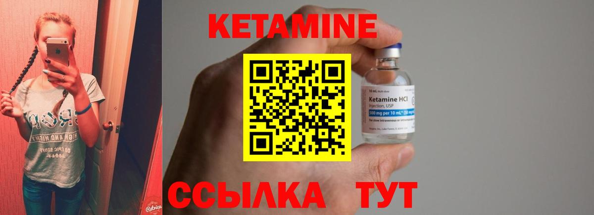 Кетамин ketamine Торжок