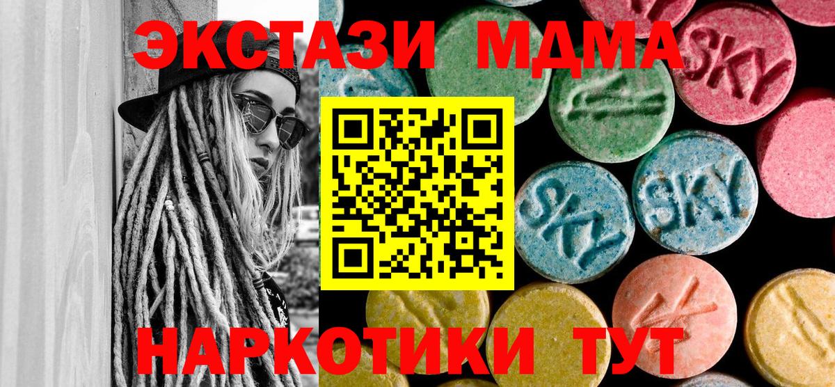 МДМА Molly  MDMA  Торжок  MDMA crystal  Вход с VPN 