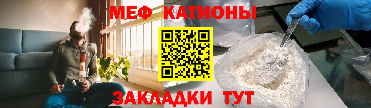 МЕФ  МЕФ mephedrone  Вход с VPN  Торжок  Меф 