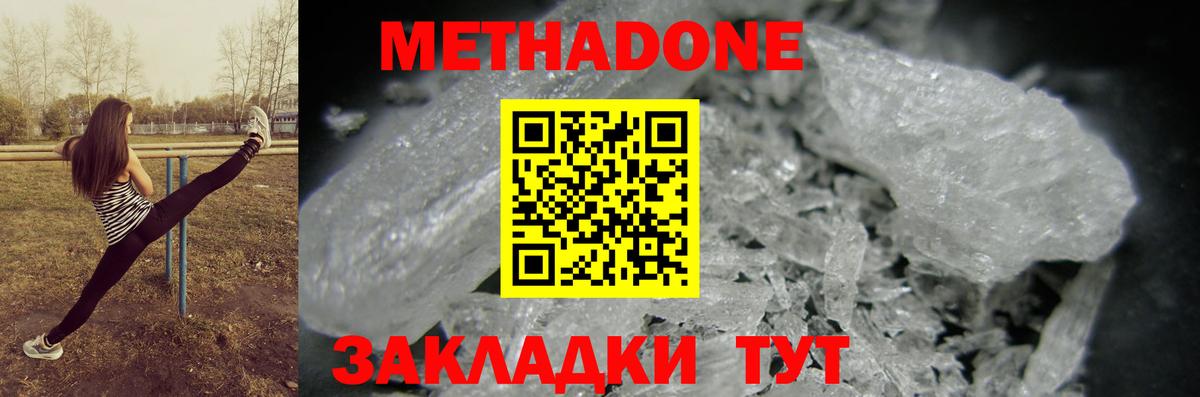 МЕТАДОН кристалл  Вход с VPN  МЕТАДОН белоснежный  OMG tor  Торжок 