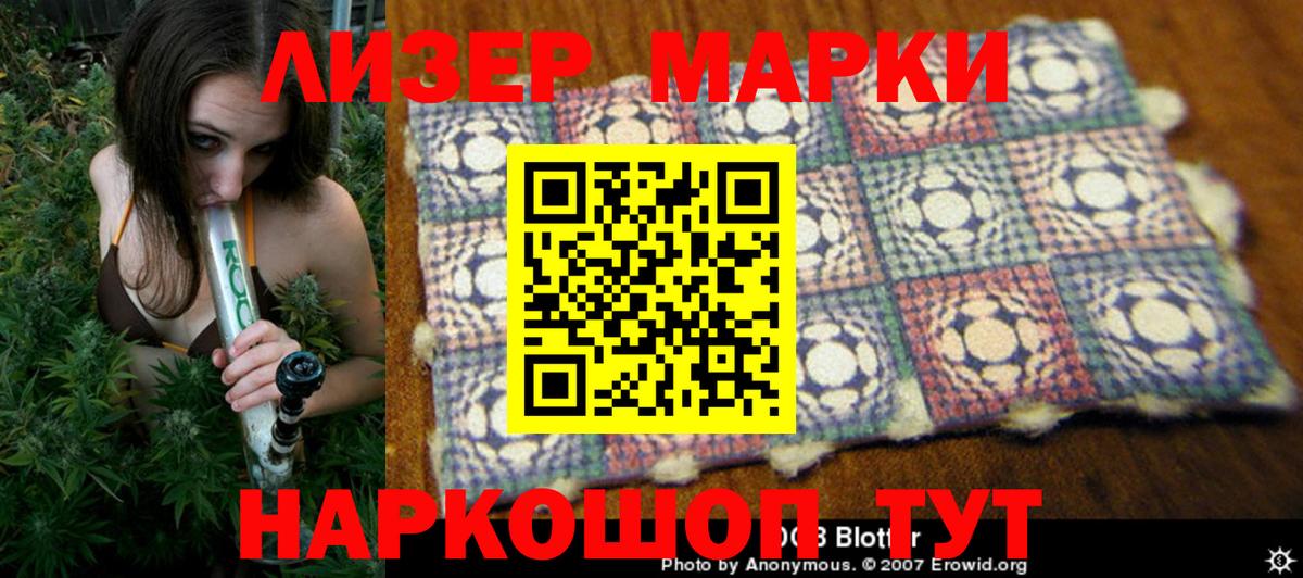 Марки 25I-NBOMe 1500мкг  Марки NBOMe  Торжок  Вход с VPN 