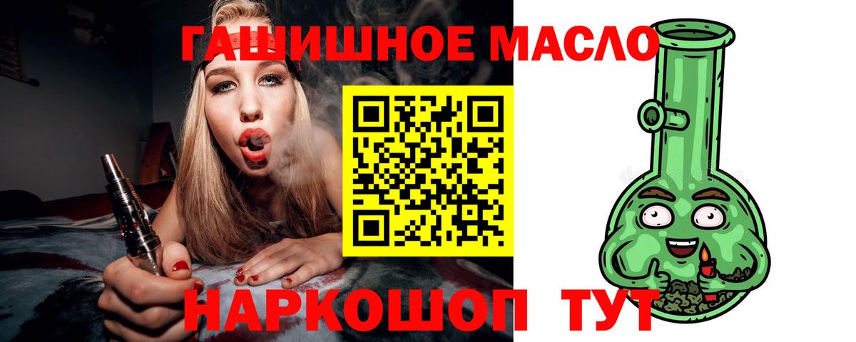 Дистиллят ТГК THC oil Торжок