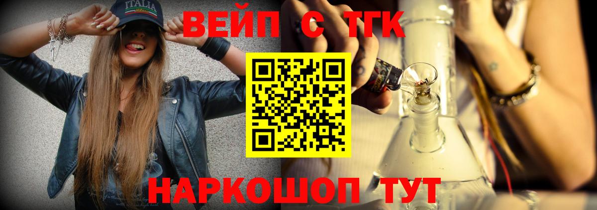 Торжок  ТГК гашишное масло  ТГК вейп  Вход с VPN 
